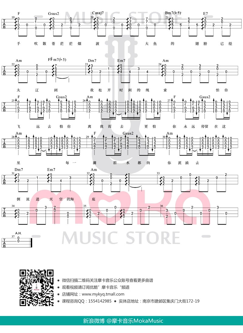 大鱼ukulele谱 大鱼海棠尤克里里谱