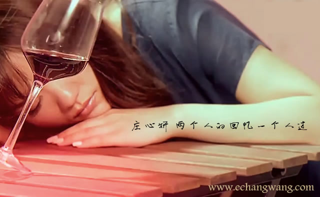 庄心妍 两个人的回忆一个人过吉他谱