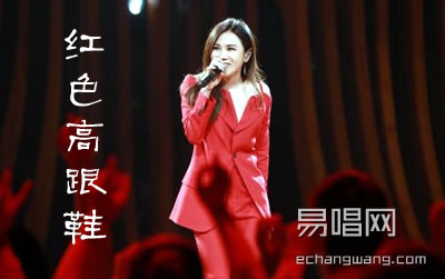 红色高跟鞋蔡健雅吉他谱 吉他吧