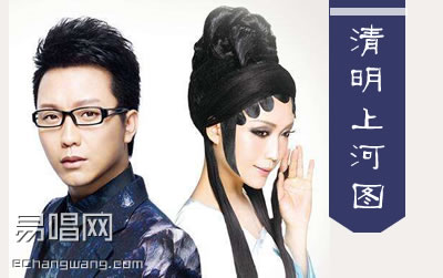 清明上河图李玉刚吉他谱 吉他吧