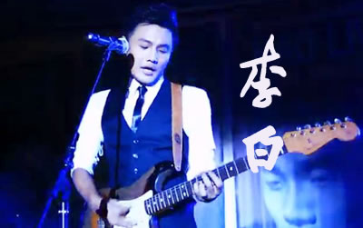 李白吉他谱双吉他版本 李荣浩吉他吧