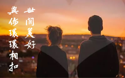 世间美好与你环环相扣吉他谱 吉他吧