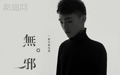 无邪要不要买菜吉他谱 吉他吧