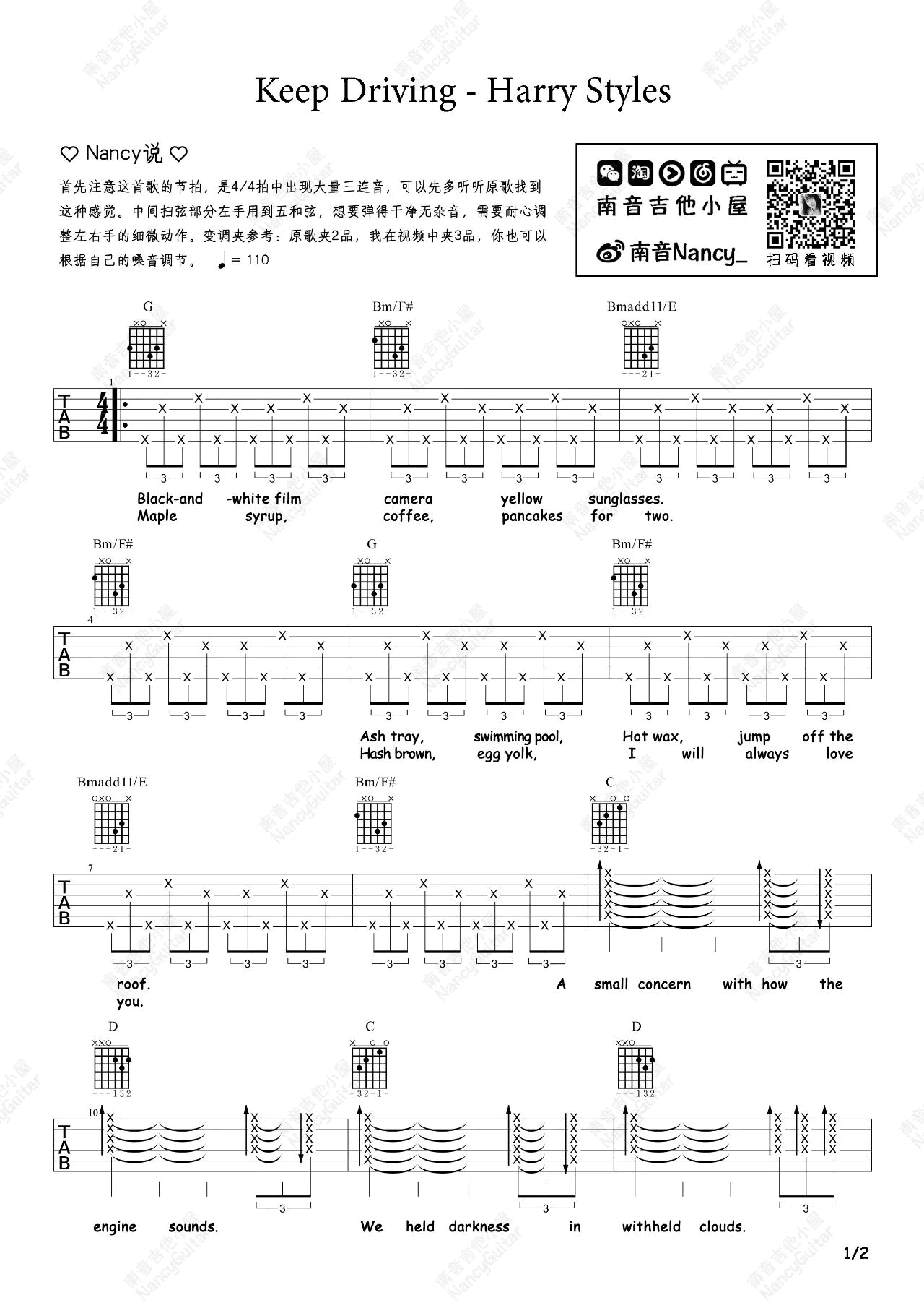 Keep Driving吉他谱_Harry Styles_吉他弹唱教学